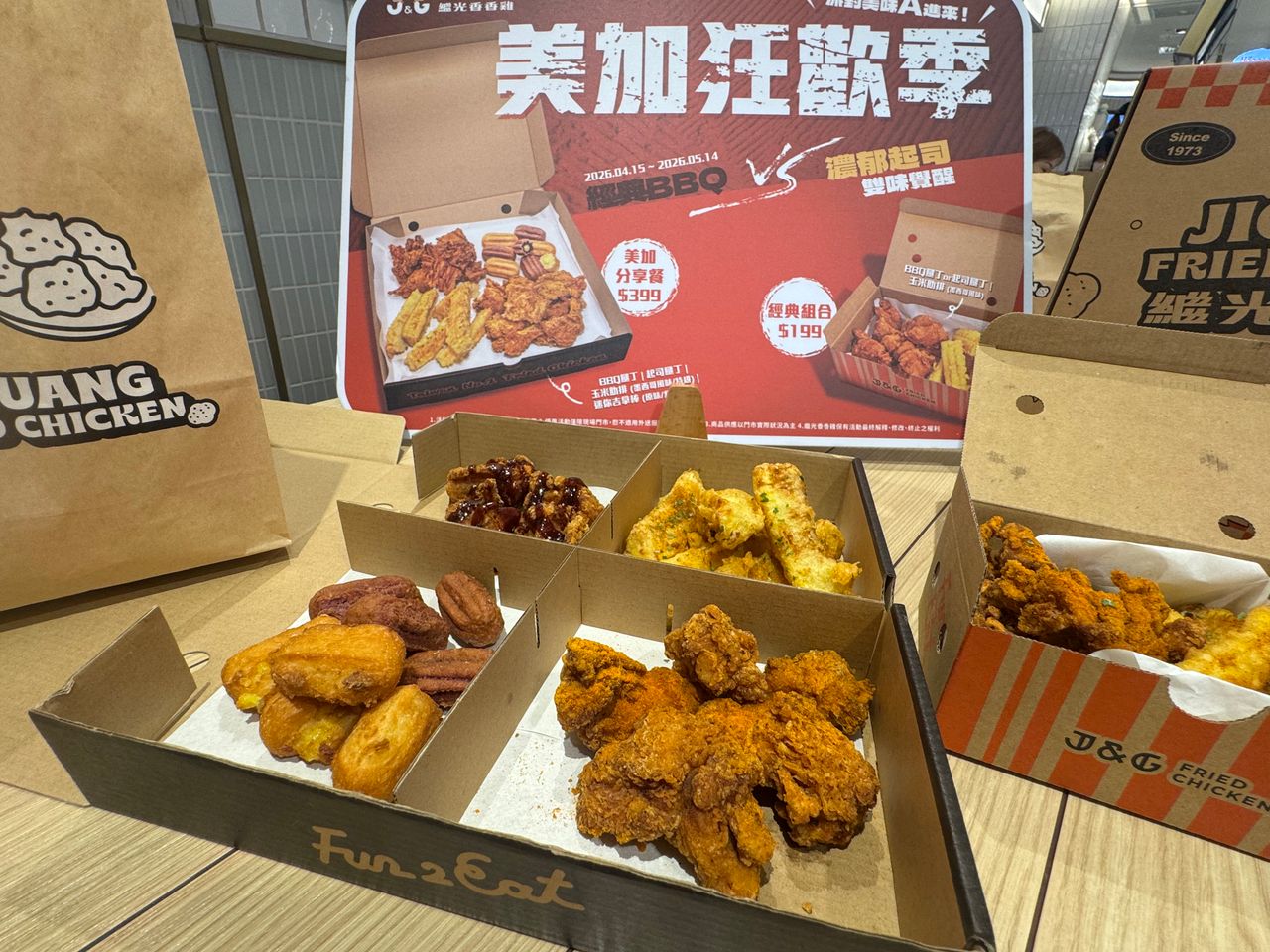 炸雞環遊世界再進化!繼光香香雞「美加狂歡季」今開跑199元起