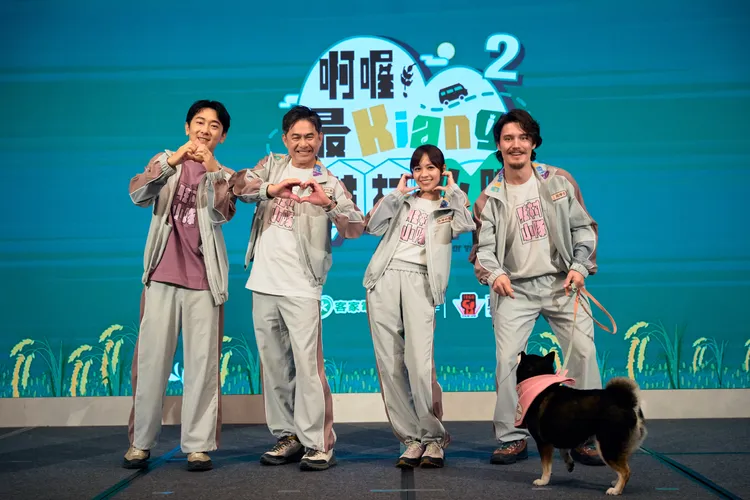 《啊喔！最Kiang駐村小隊2》成員合體。客台提供