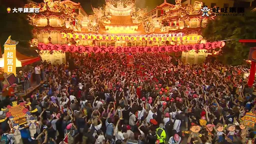 太諷刺！40宮廟團體簽署「保證不鬧事」　遶境首日「大甲盃」就開打