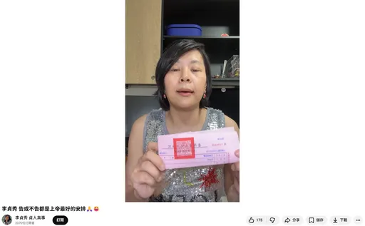 李貞秀循「王金平模式」提假處分保黨籍　北院已受理分案