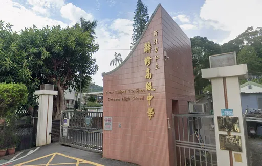 聯手挪用辭修高中公款逾407萬！前監察院長妻兒遭起訴求刑