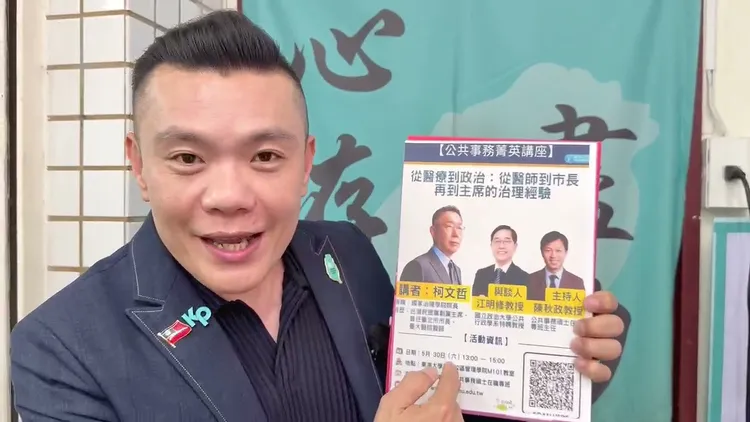 江和樹說，這場演講是在5月30日，卻突然在昨天下午2時宣傳，到了晚上7時校方就宣布取消。江和樹提供