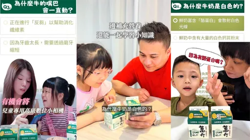 喝牛奶不只補鈣！萬丹鮮乳推「萬丹小學堂」　把包裝變知識遊戲