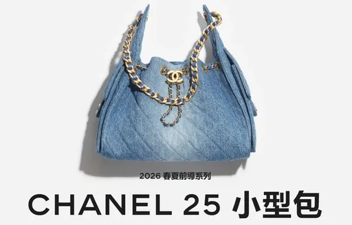 香奈兒銷售額增加卻又漲價　「25」包款價格上調3％