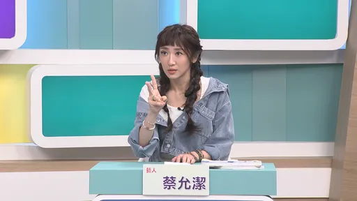 「美胸女神」蔡允潔陷產後憂鬱　老公籲岳父：叫你女兒先減肥