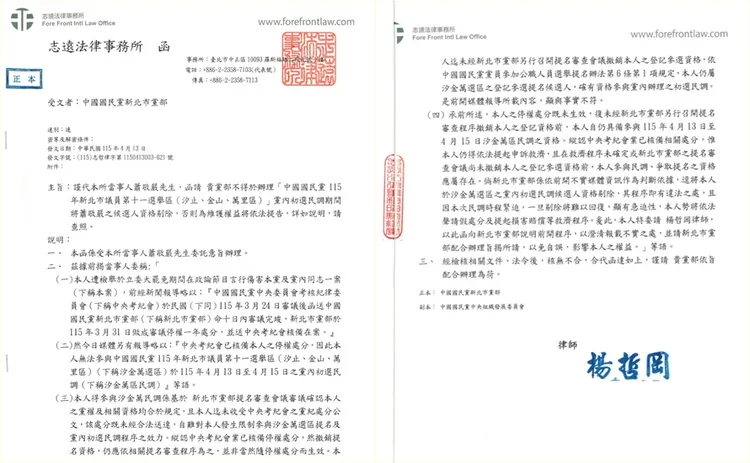 蕭敬嚴發律師聲明。蕭敬嚴團隊提供