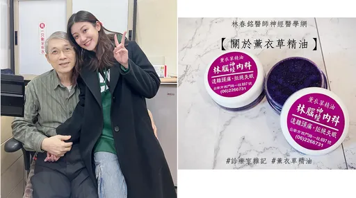 林逸欣名醫父撒手人間　治失眠神物永傳承