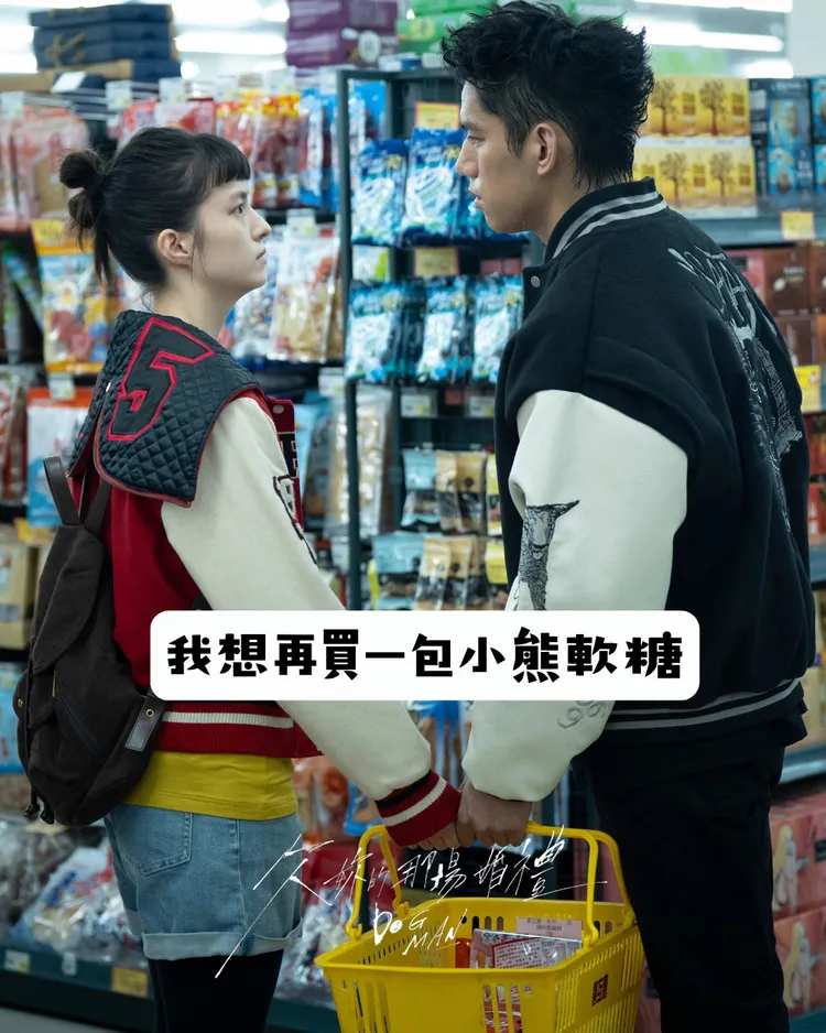 蒲禾菲在戲裡和朱軒洋演一對。翻攝自《欠妳的那場婚禮》臉書