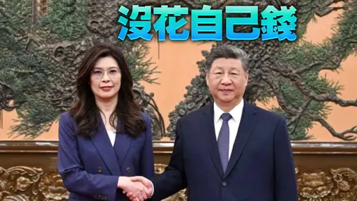 鄭麗文訪中480萬經費來源曝光！這一點讓習近平尷尬了