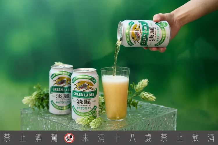 KIRIN淡麗結合減醣70_與獨家「啤酒花芳香製法」，保有啤酒風味的同時，帶來清爽順口的輕盈口感。業者提供