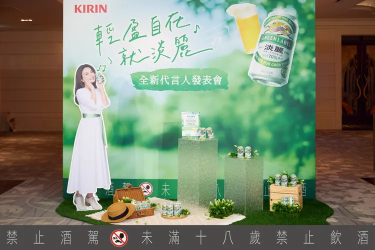 KIRIN淡麗邀請田馥甄擔任代言人，透過全新TVC詮釋「輕盈、減醣、無負擔」的生活風格。業者提供