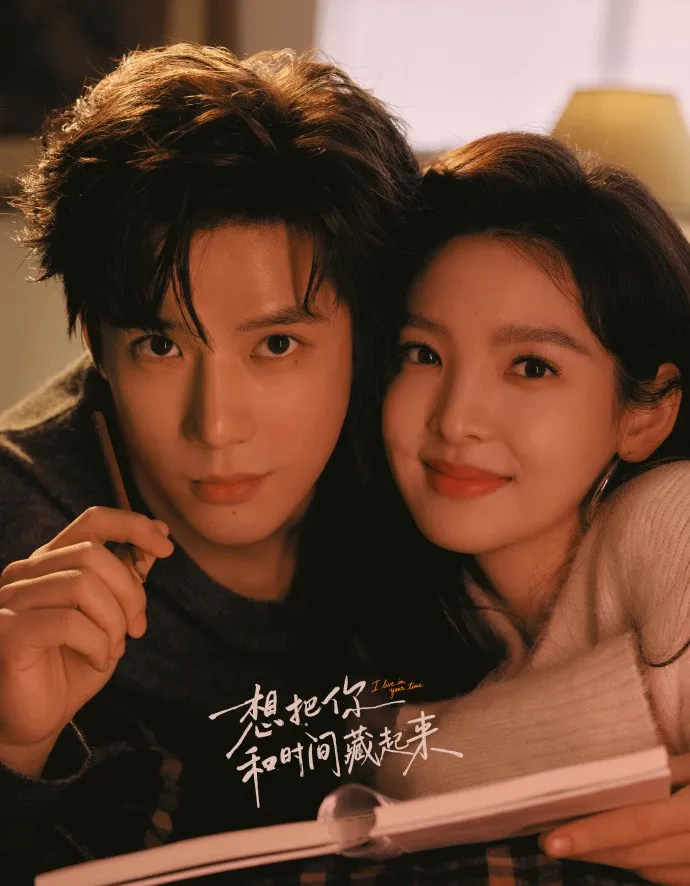 章若楠與王安宇拍戲爆出「走神風波」。翻攝《想把你和時間藏起來》微博