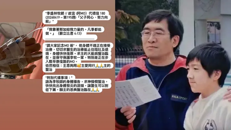 阿MO粉絲在4月19日轉發MO爸的代禱信，並幫住院打點滴的MO爸打氣；MO爸過世後，阿MO把IG頭像換成童年時父子合照。翻攝molalafansclub IG、momo.lky IG
