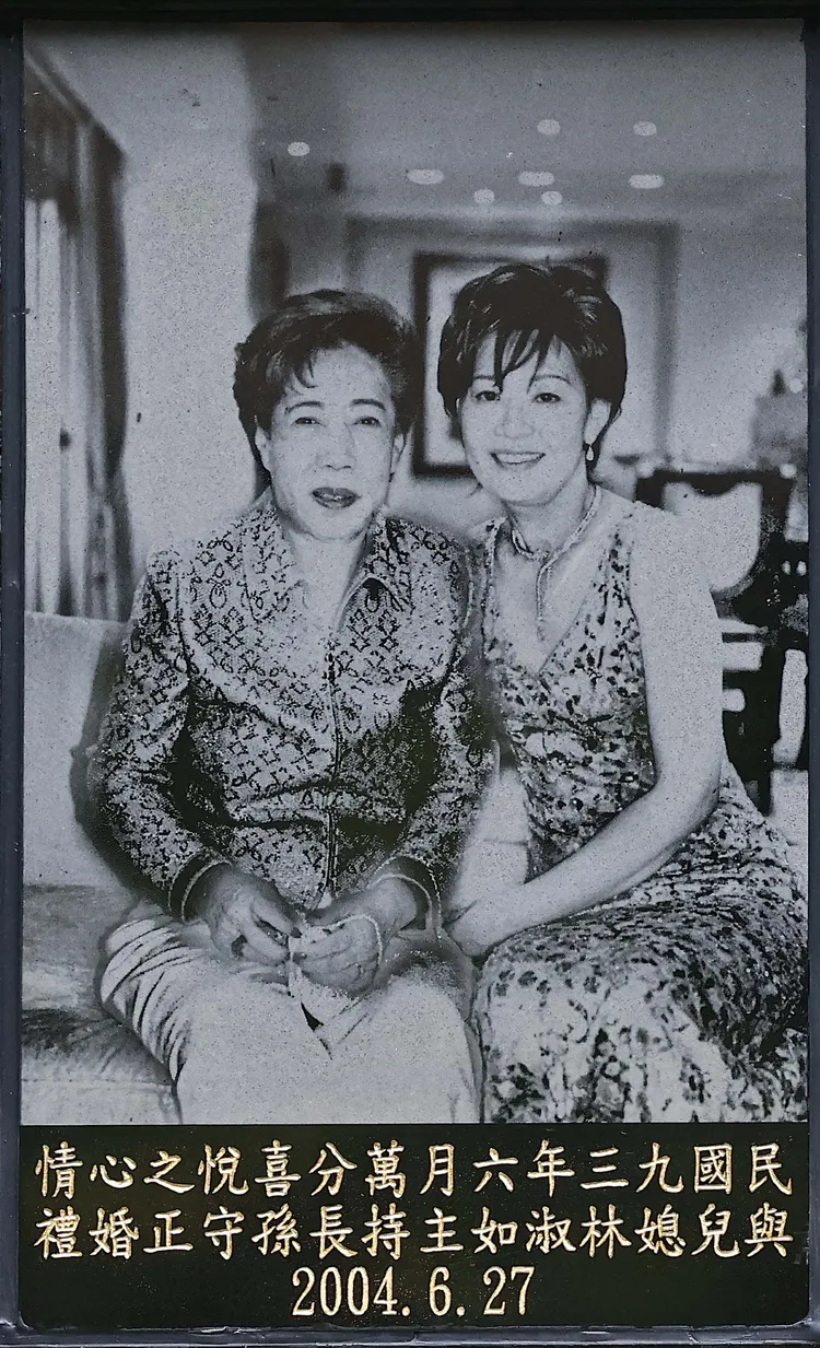 初永真（左）2004年與媳婦林淑如主持長孫郭守正婚禮。特勤中心翻攝