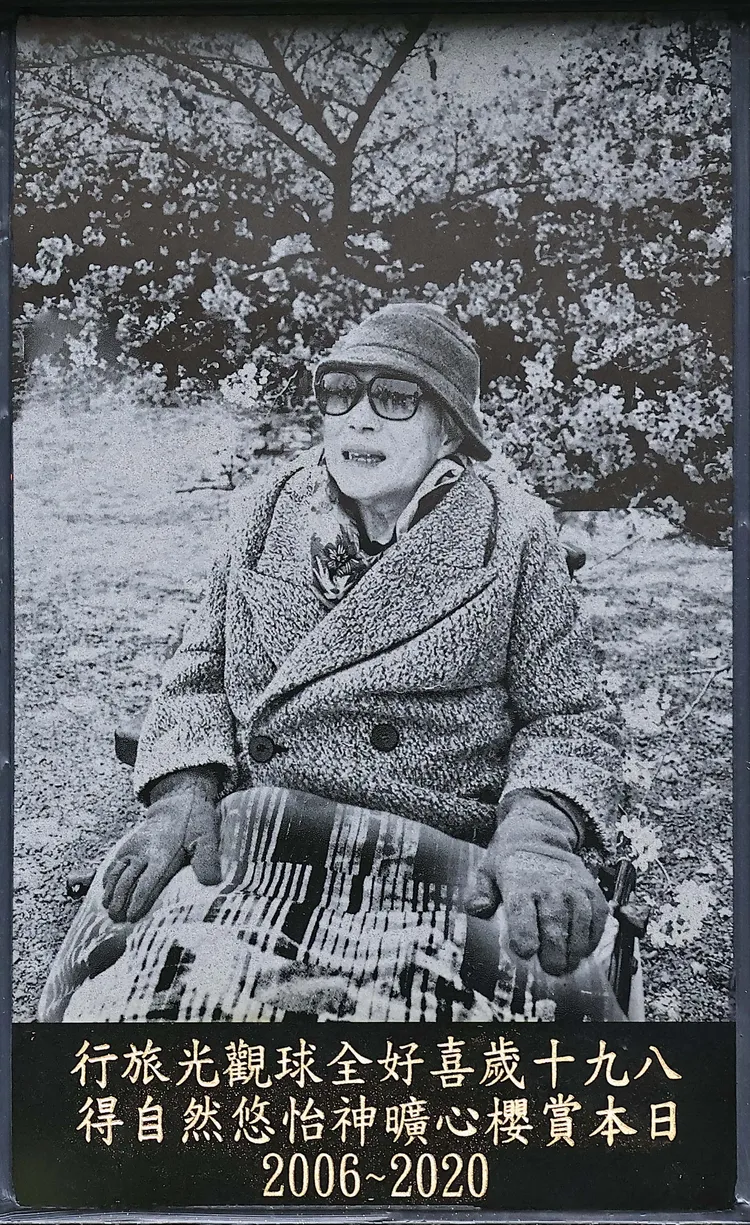 高齡89歲的初永真體力甚好，赴日本賞櫻。特勤中心翻攝
