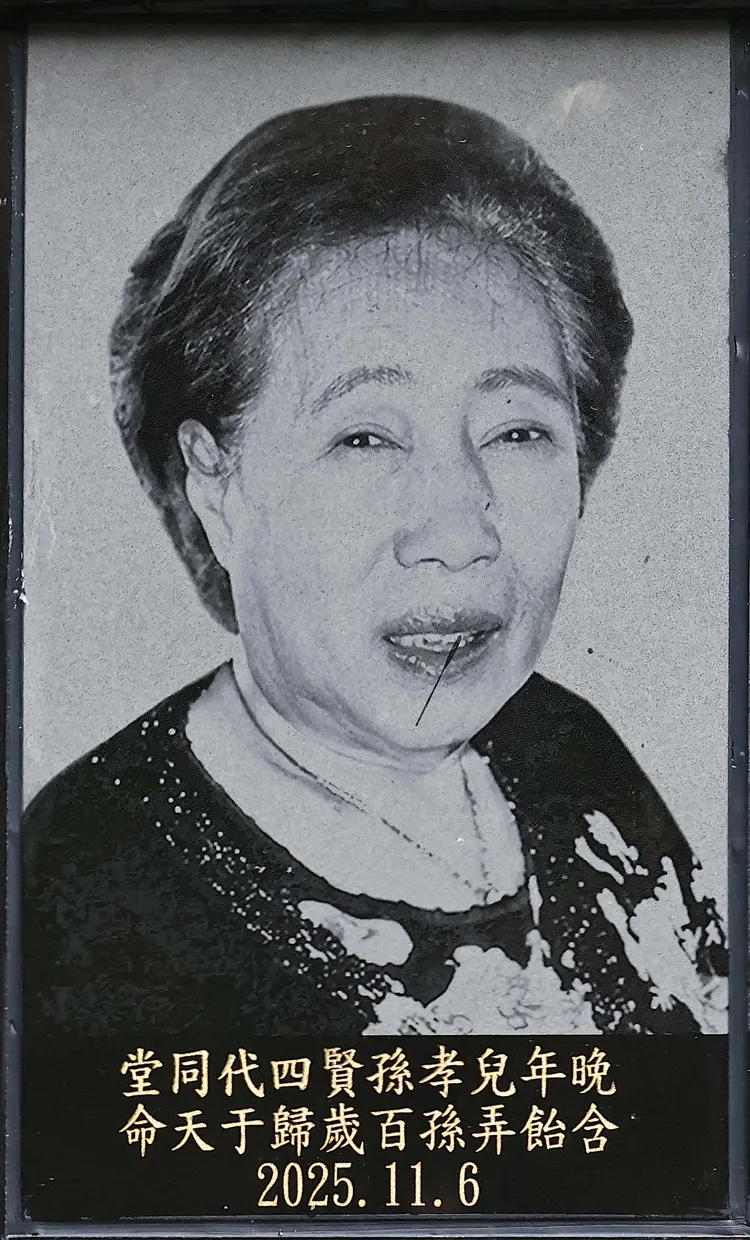 郭台銘母親初永真於2025年11月6日逝世，享嵩壽100歲。特勤中心翻攝