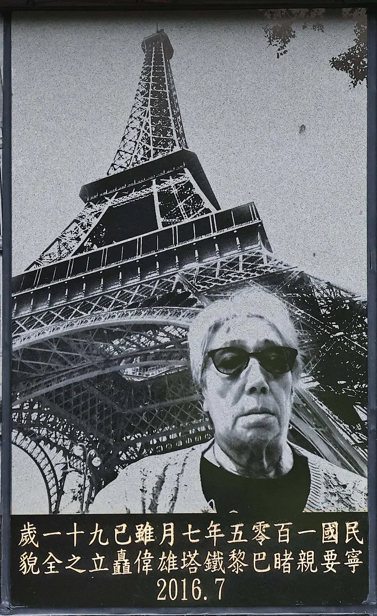 2016年，91歲的初永真親睹巴黎鐵塔雄偉矗立之全貌。特勤中心翻攝