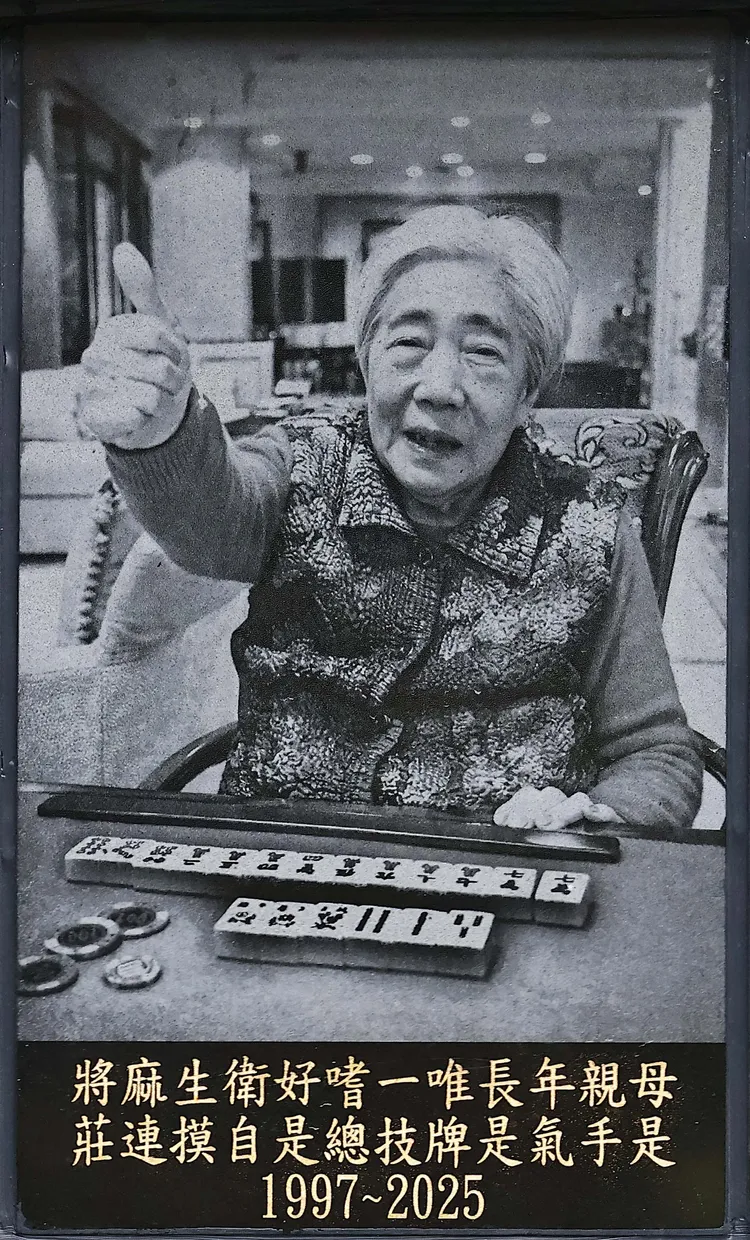 初永真生前唯一的喜好就是衛生麻將，總是連莊自摸。特勤中心翻攝
