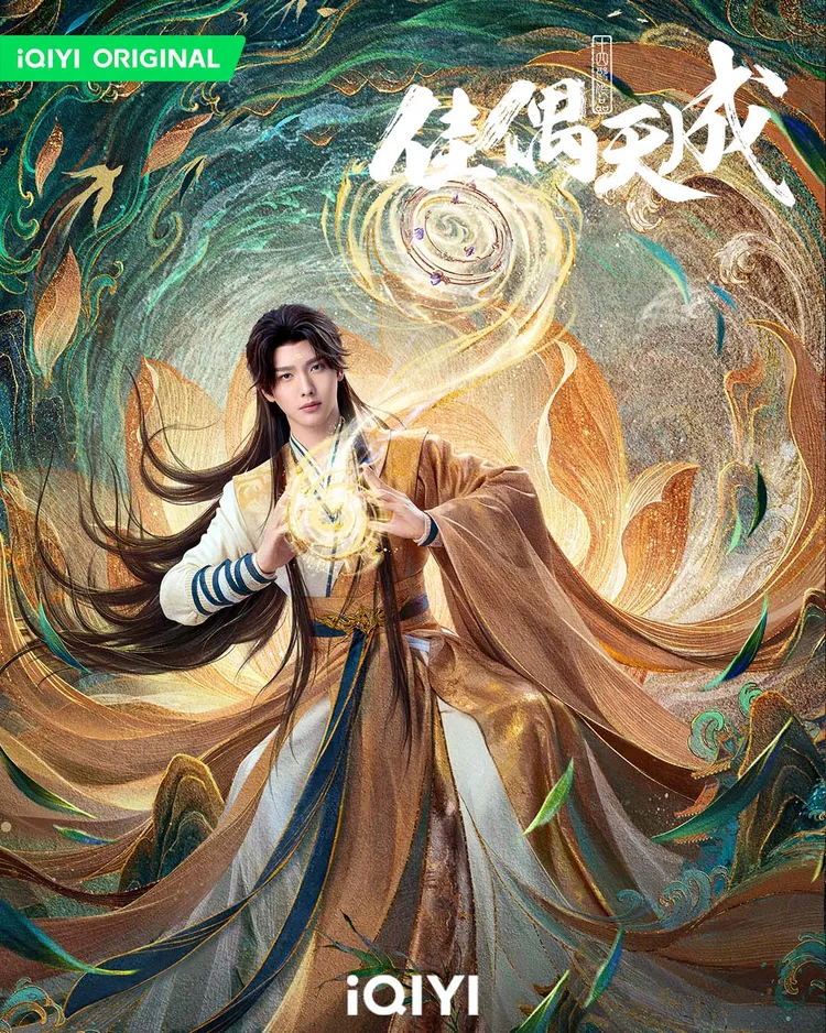 《佳偶天成》王以綸。愛奇藝國際版提供