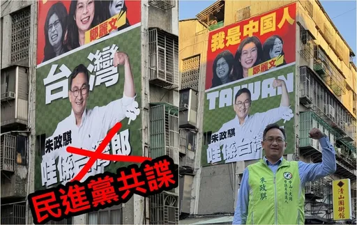 朱政騏「這幅廣告」太諷刺！徐巧芯：抹紅他人「共諜又在民進黨」