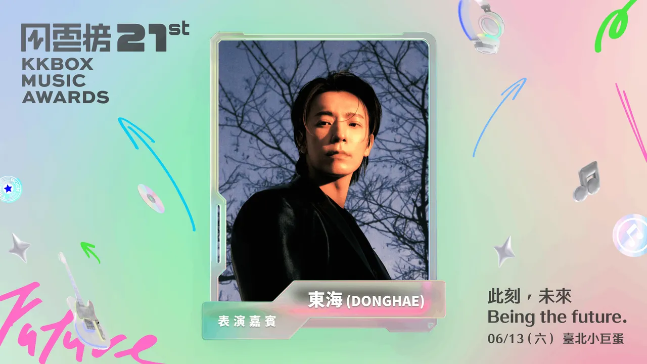 KKBOX風雲榜卡司再加碼！東海任大使＋韓團首登台　買禮包直接送門票