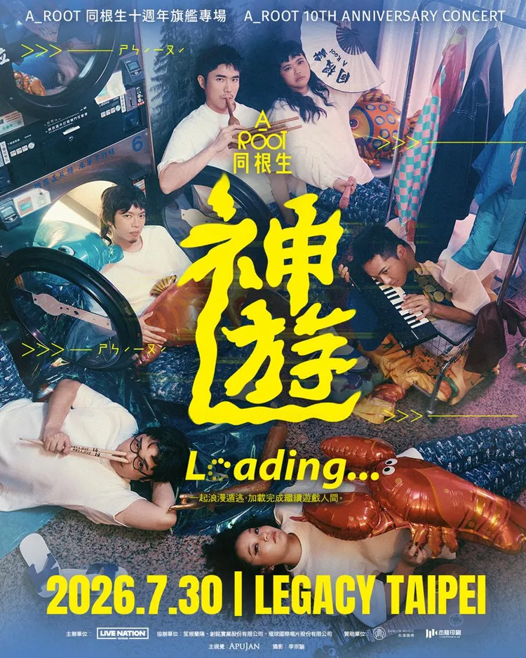 同根生演唱會主視覺。Live Nation Taiwan提供