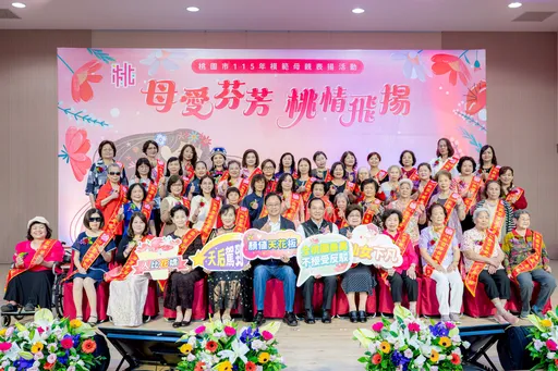 感謝母愛無私奉獻形塑溫暖城市　桃園市表揚50位模範母親