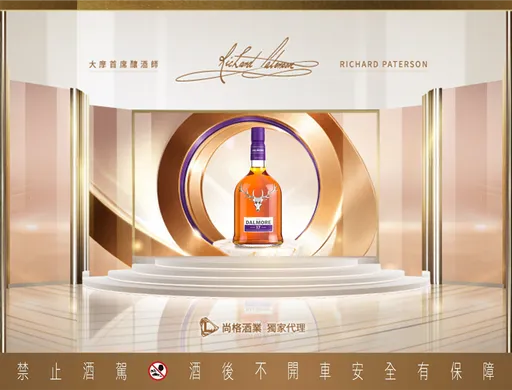 大摩首席釀酒師即將來台　揭開雪莉系列全新篇章