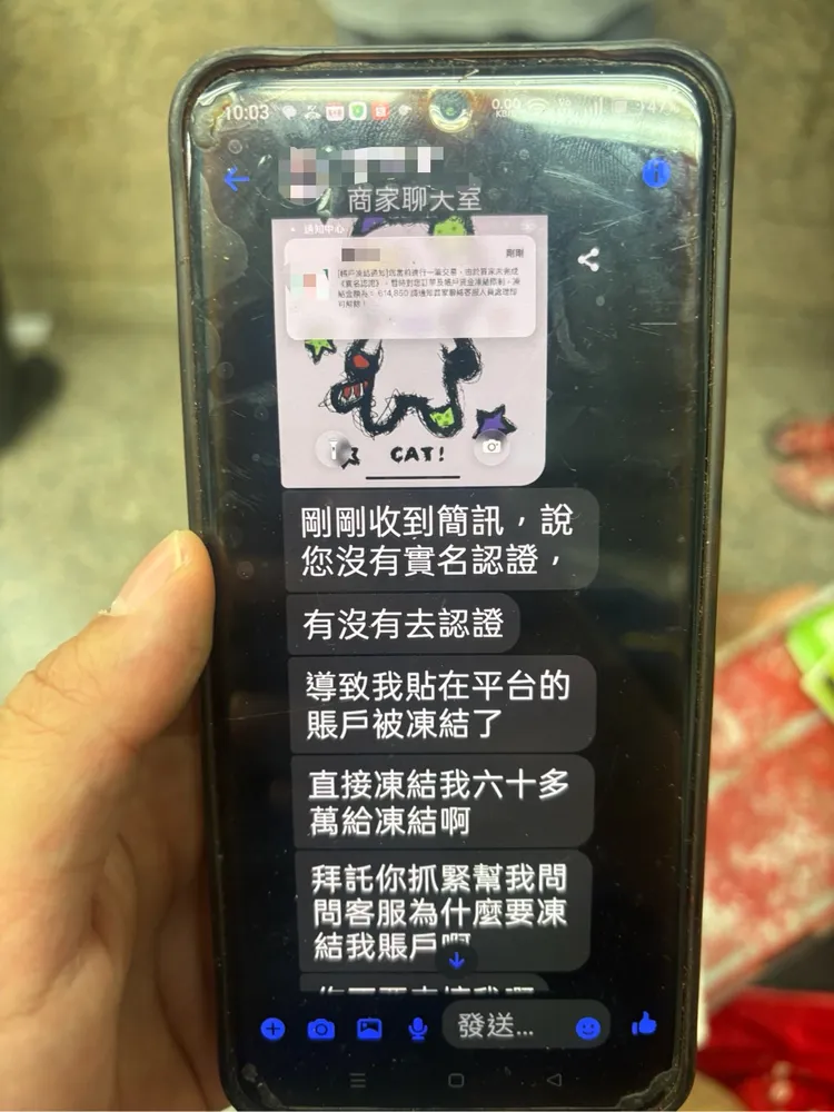 詐團詐取老翁訊息。翻攝畫面