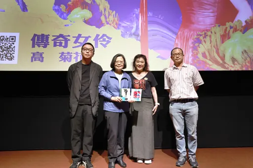 《傳奇女伶 高菊花》揭白恐傷痕　蔡英文看完內心震撼憶祖母