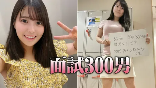 35歲OL「不想工作」只願嫁高收入帥哥　相親11年挫敗降標準了