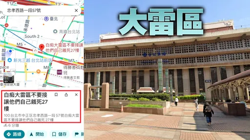 北車商辦遭改名「讓他們餓死！」一票外送員嗆：棄單變默契