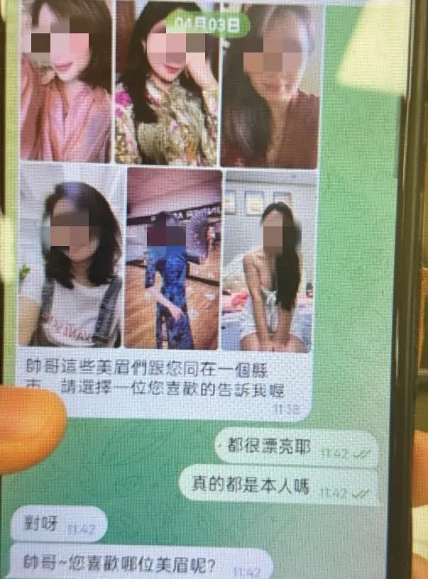 假交友真詐財訊息。翻攝畫面