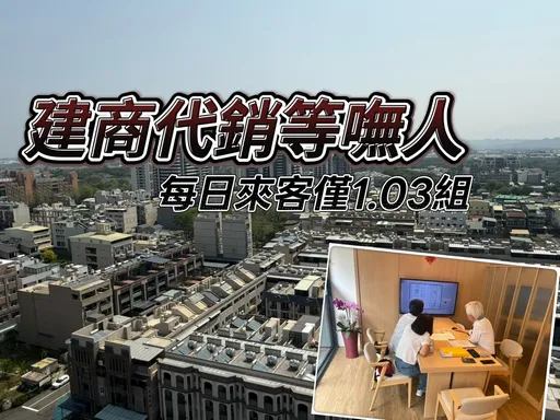 高雄建案1周來人平均7.25組　新屋將近75%當周零成交