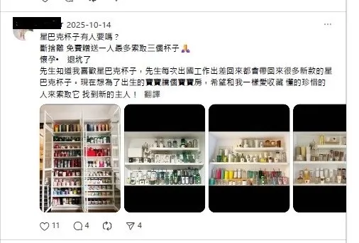 嫌犯四處發文「免費贈送」進行詐騙。翻攝畫面