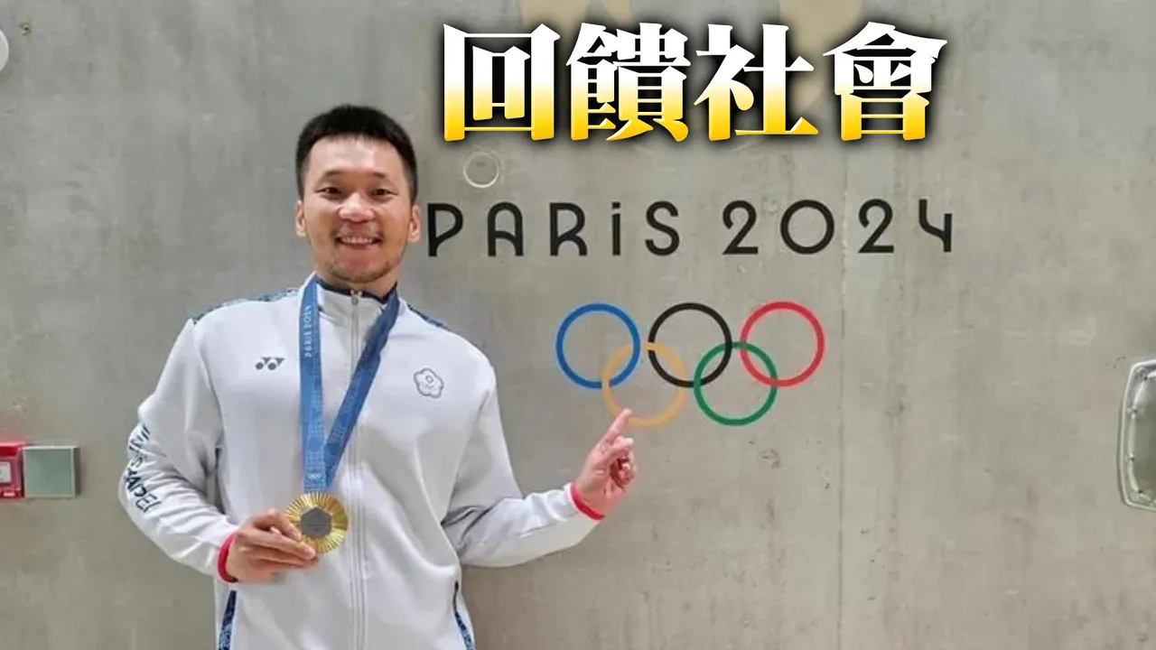 奧運金牌獲千萬獎金　李洋霸氣讓出！受惠名單曝光