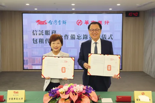 整合型全方位安養信託夯　台灣金聯攜華南銀跨界合作