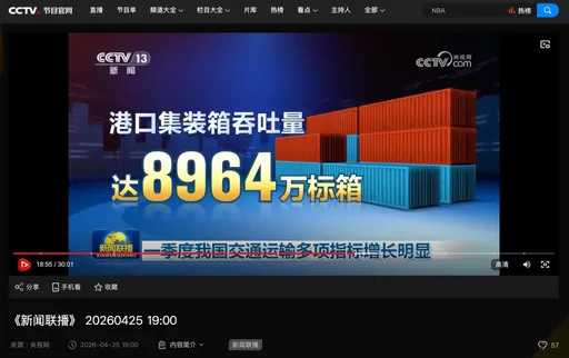 央視畫面驚見「8964」！網揭不尋常：有大事發生？