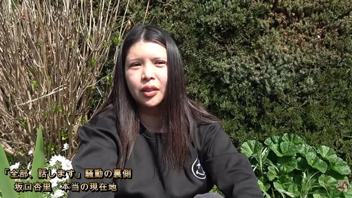 坂口杏里投靠大叔粉絲白吃白住　喊膀胱痛竟積尿1公升排不出