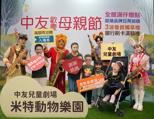 漢神洲際將開幕！百貨備戰　中友母親節檔期推親子音樂劇吸客