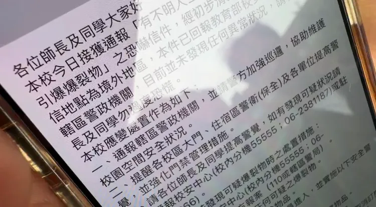 校方發給師生安全宣導信件，提醒大家注意，發現可疑狀況立刻通報。民眾提供