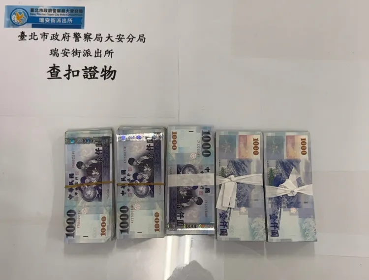警方查扣贓款50萬元。翻攝畫面