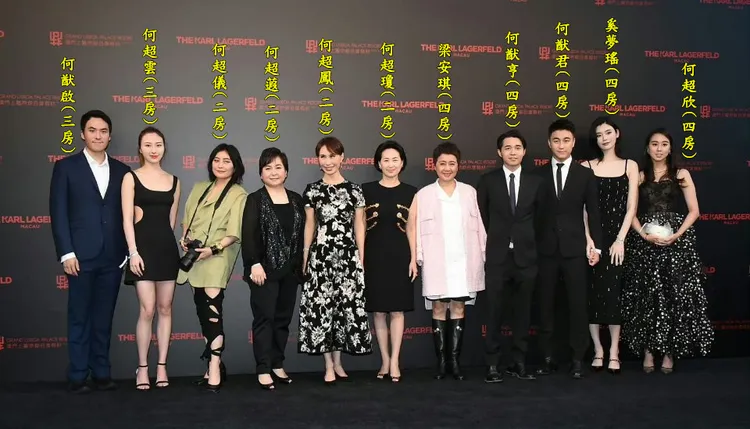 賭王家族3年前齊聚澳門卡爾拉格斐酒店活動。翻攝微博