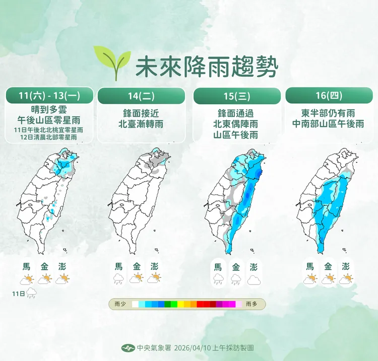 近日降雨趨勢。氣象署提供