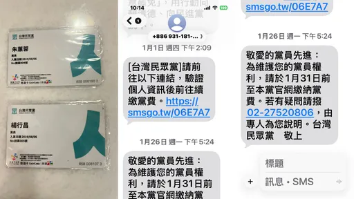 民眾黨創黨元老離世「竟遭催繳黨費」　簡訊曝光！妻傻眼