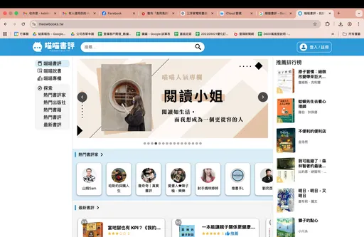 「喵喵書評」上線主打真實書評＋聲音說書　找書效率大升級