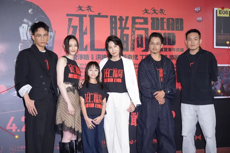 《死亡賭局》舉行首映會。攝影中心攝