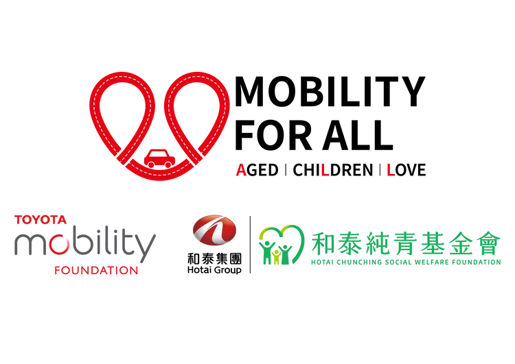 「Mobility for All」計畫主視覺，結合「Aged・Children・Love」三大核心元素，以愛心道路意象呈現移動所帶來的連結與關懷。業者提供