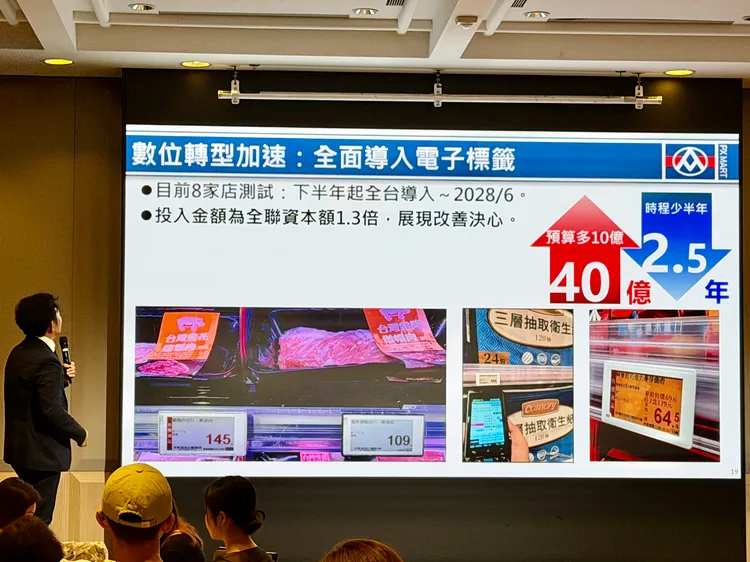 全聯將投入1.3倍資本額共40億元預算來改「電子標籤」。莊偉祺攝