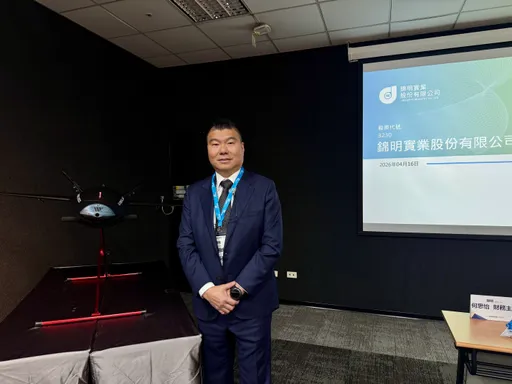 錦明轉型攻無人機系統整合　首季啟動國防交付、布局全球市場